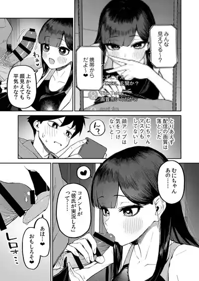 Hentai Kurokami-chan to Shougai Mob no Boku 2 10