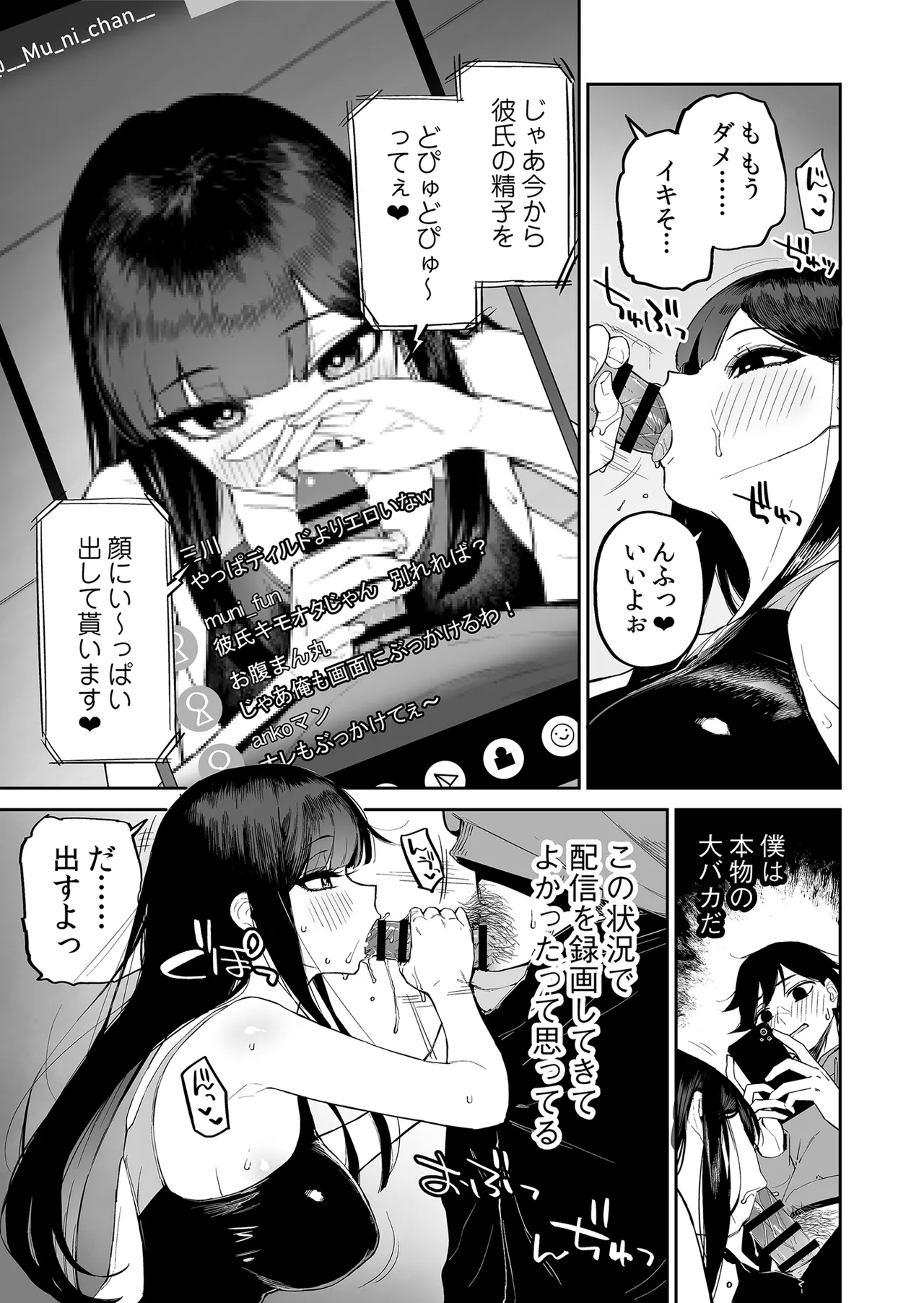 Hentai Kurokami-chan to Shougai Mob no Boku 2 - Page 12