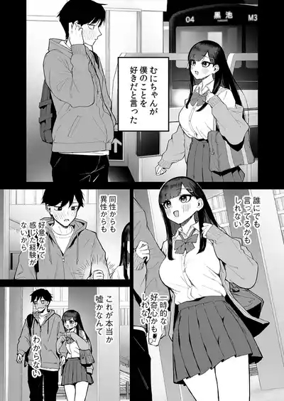 Hentai Kurokami-chan to Shougai Mob no Boku 2 2