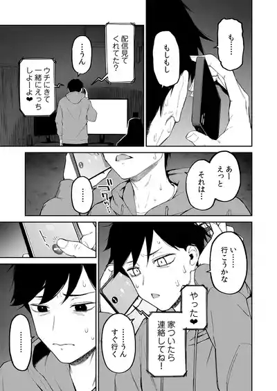 Hentai Kurokami-chan to Shougai Mob no Boku 2 4