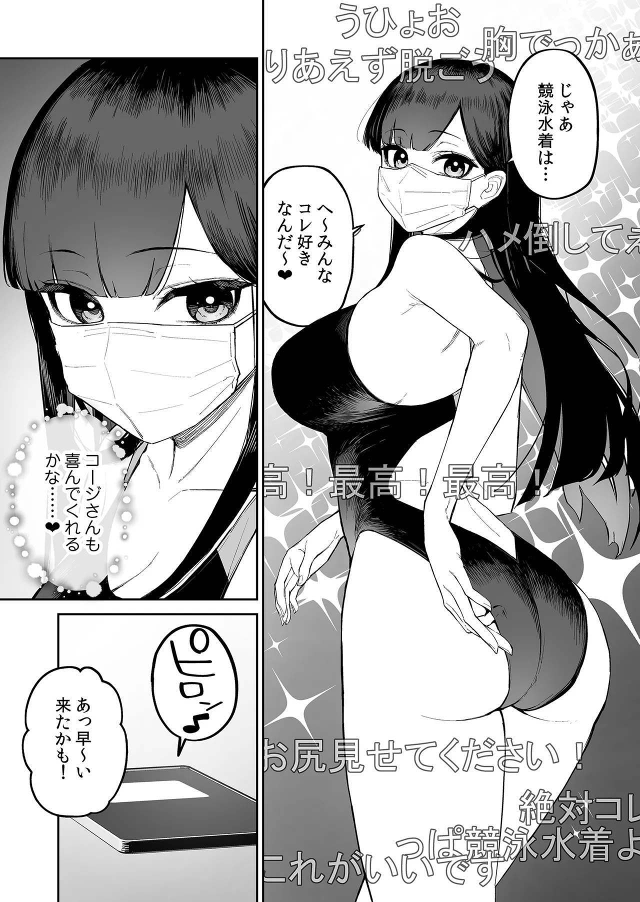 Hentai Kurokami-chan to Shougai Mob no Boku 2 - Page 6