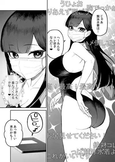 Hentai Kurokami-chan to Shougai Mob no Boku 2 6