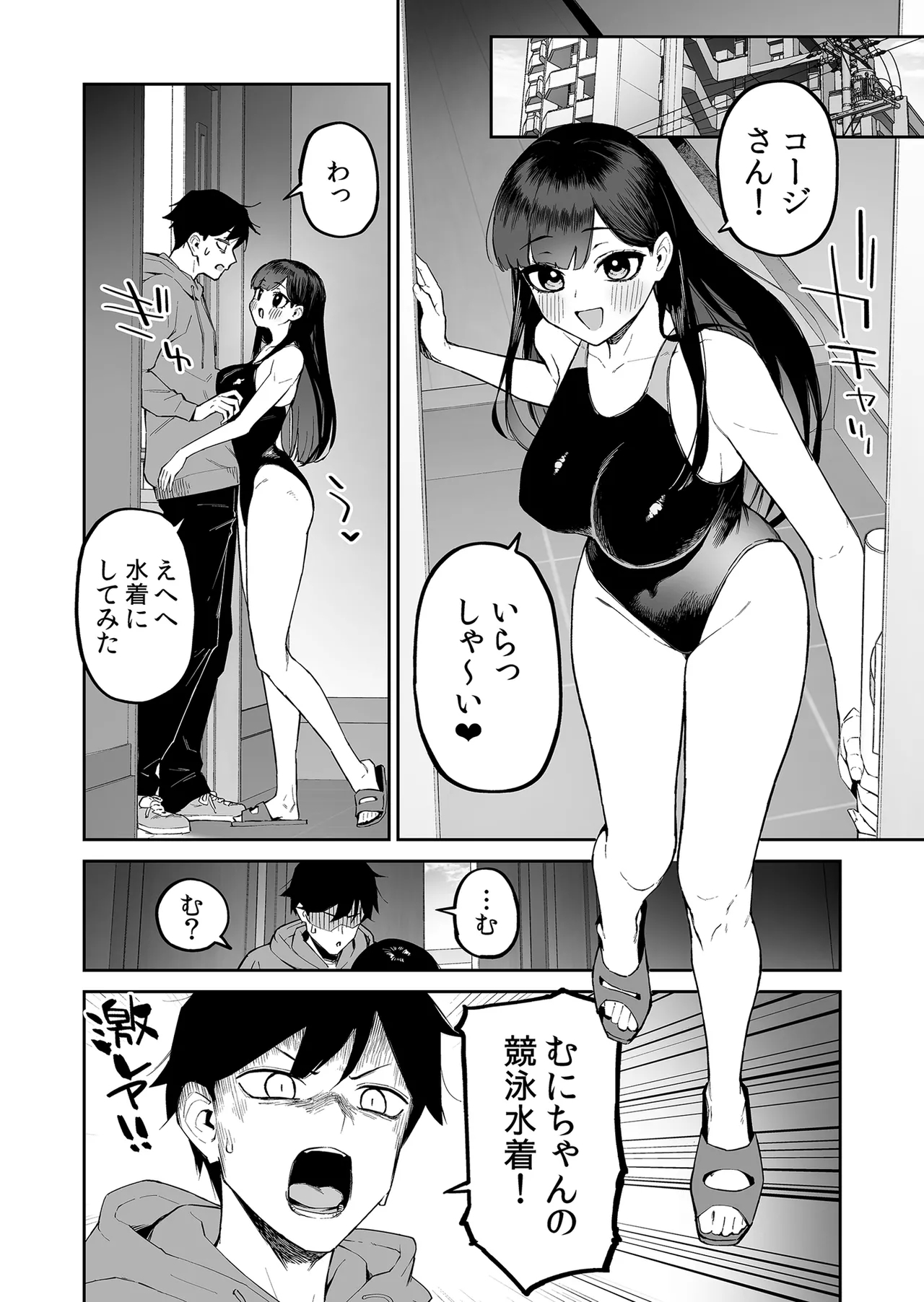 Hentai Kurokami-chan to Shougai Mob no Boku 2 - Page 7