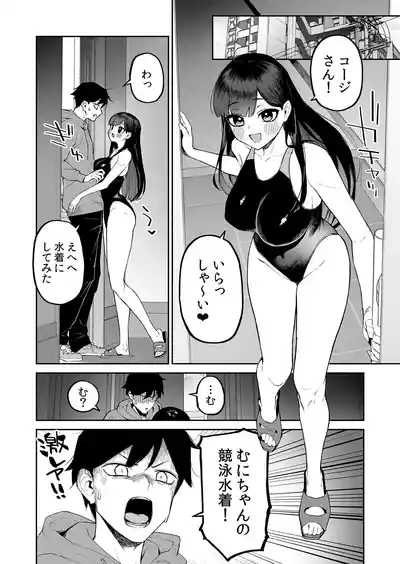 Hentai Kurokami-chan to Shougai Mob no Boku 2 7