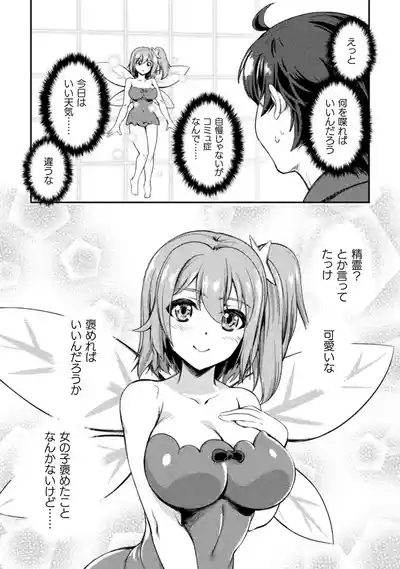Asutoro kingu Shokan yusha dakedo kakyu nintei sareta node meido haremu o tsukurimasu vol 01 10