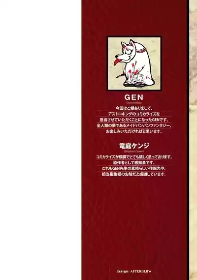 Asutoro kingu Shokan yusha dakedo kakyu nintei sareta node meido haremu o tsukurimasu vol 01 2