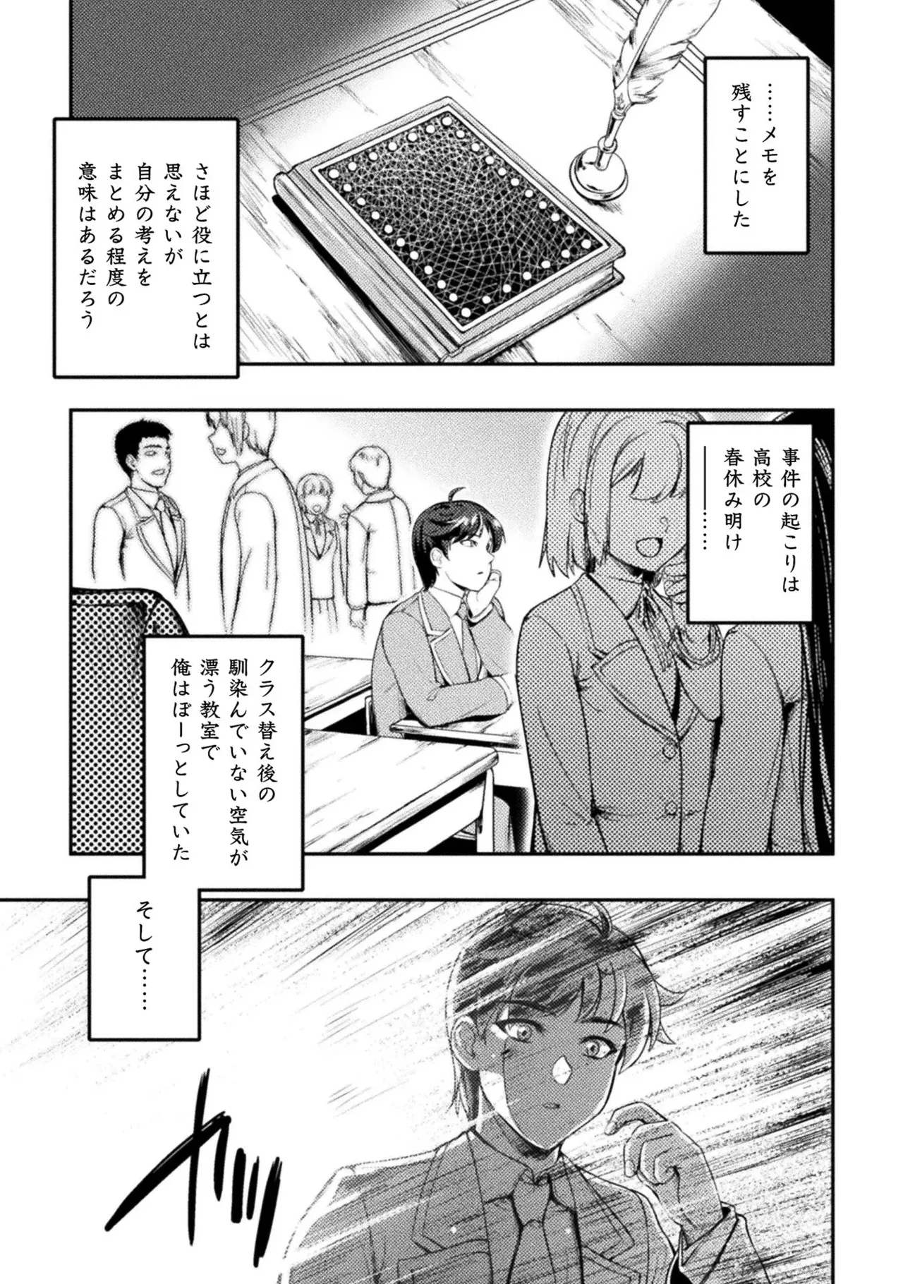 Asutoro kingu Shokan yusha dakedo kakyu nintei sareta node meido haremu o tsukurimasu vol 01 - Page 5