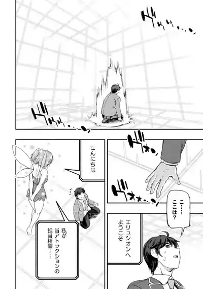 Asutoro kingu Shokan yusha dakedo kakyu nintei sareta node meido haremu o tsukurimasu vol 01 8
