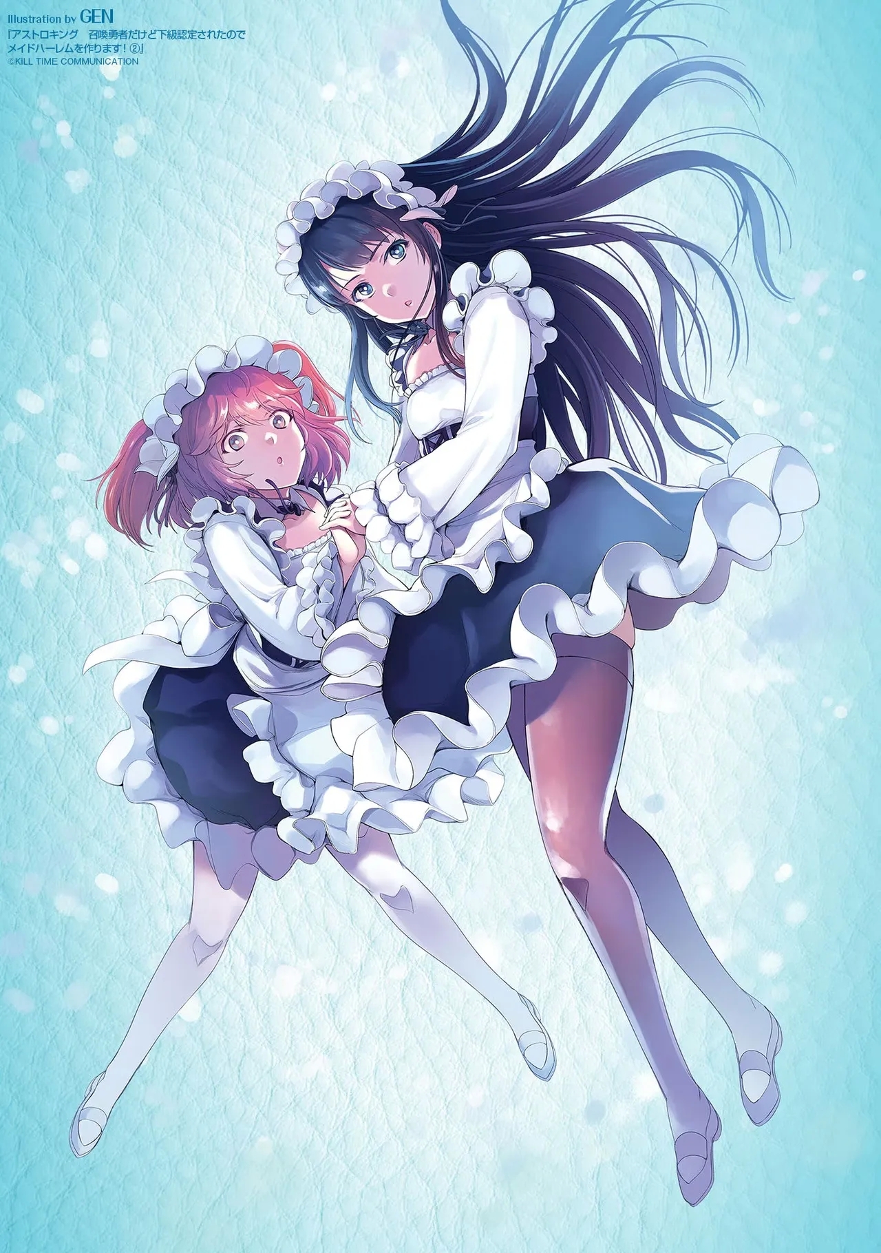 Asutoro kingu Shokan yusha dakedo kakyu nintei sareta node meido haremu o tsukurimasu vol 02 - Page 197