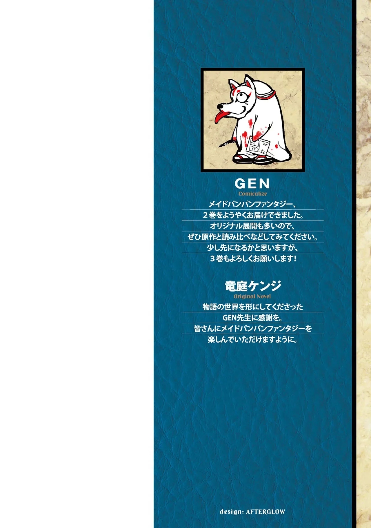 Asutoro kingu Shokan yusha dakedo kakyu nintei sareta node meido haremu o tsukurimasu vol 02 - Page 2