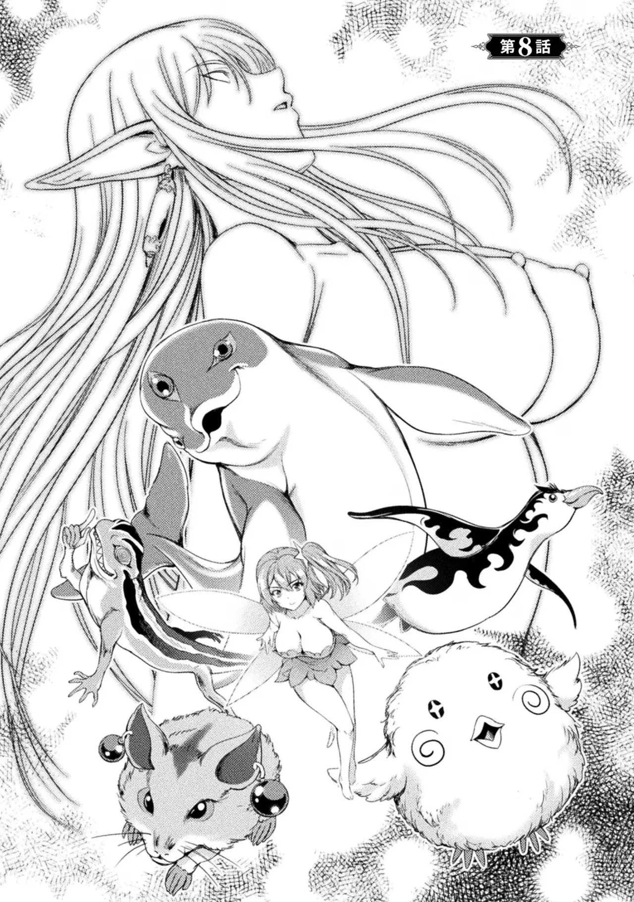 Asutoro kingu Shokan yusha dakedo kakyu nintei sareta node meido haremu o tsukurimasu vol 02 - Page 6