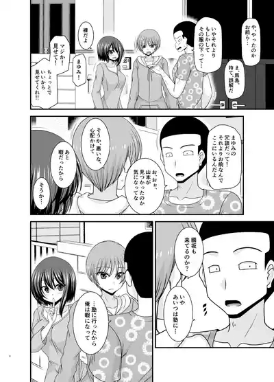 Netorare Roshutsu Shoujo 4 7
