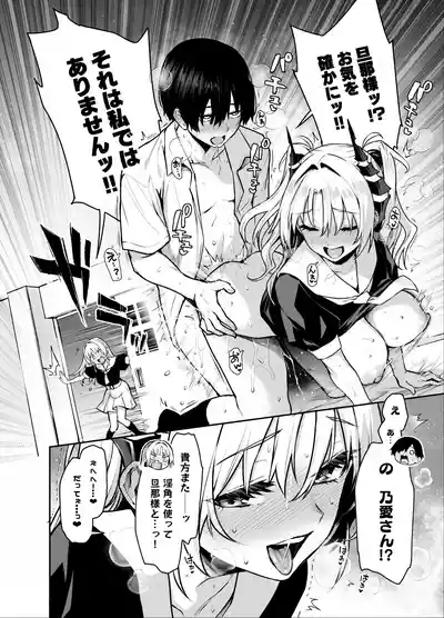 Succubus Seitokai Shiko Shiko Shikkoubu 3 3