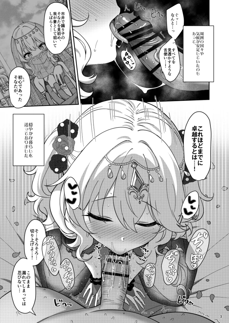 Eternal Momoka Yoitsuma 3