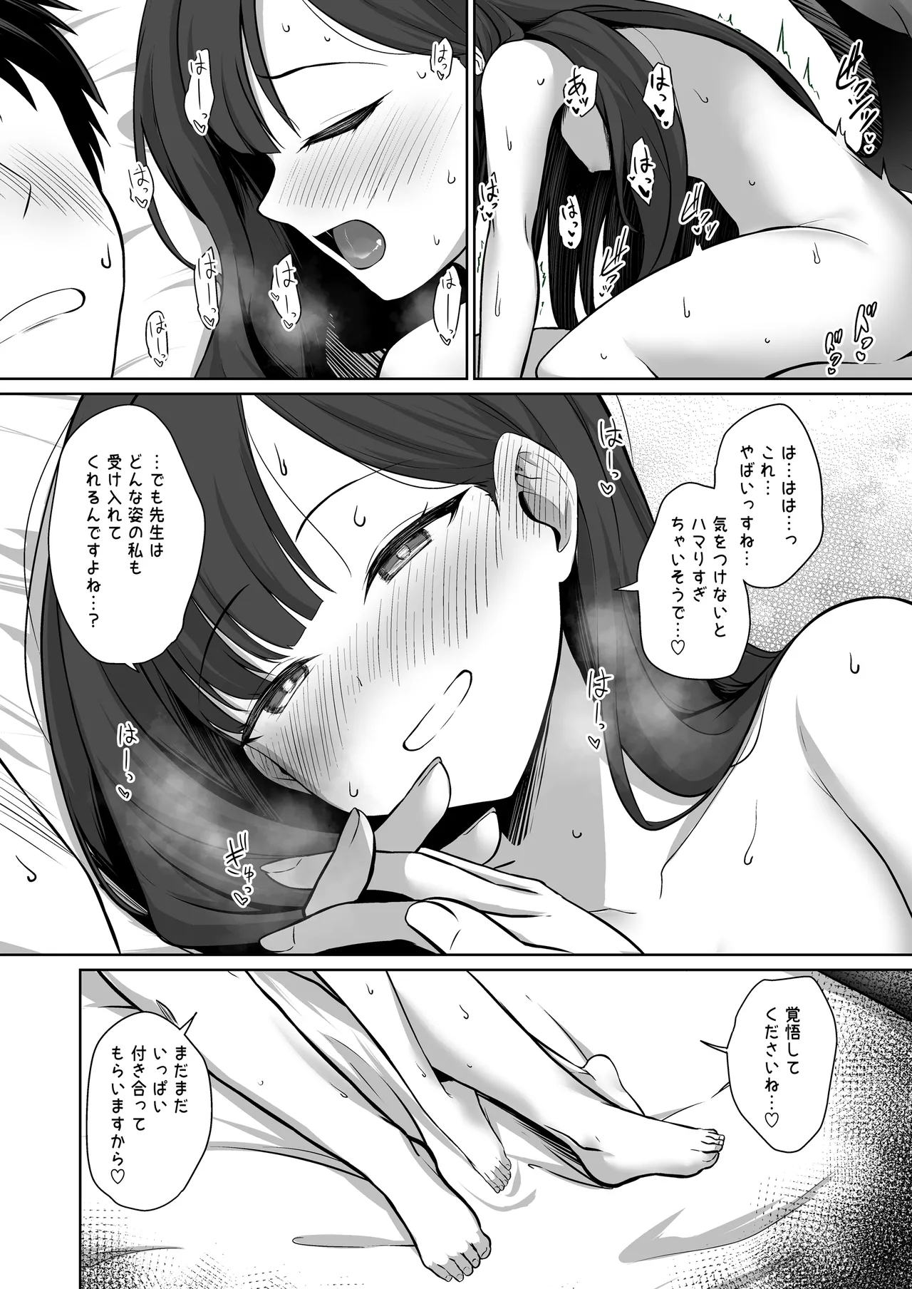 Ichika to Hitonatsu no Omoide - Page 26