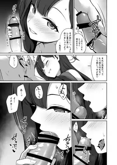 Ichika to Hitonatsu no Omoide 5