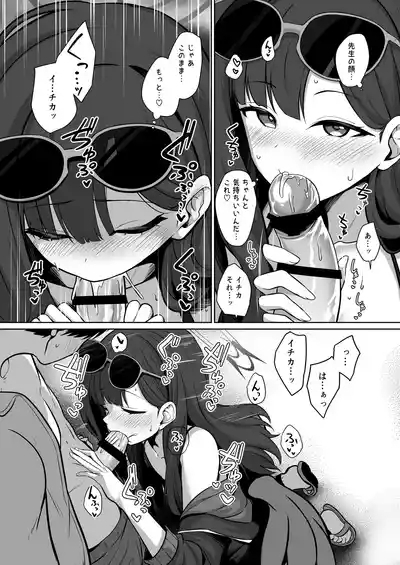 Ichika to Hitonatsu no Omoide 6