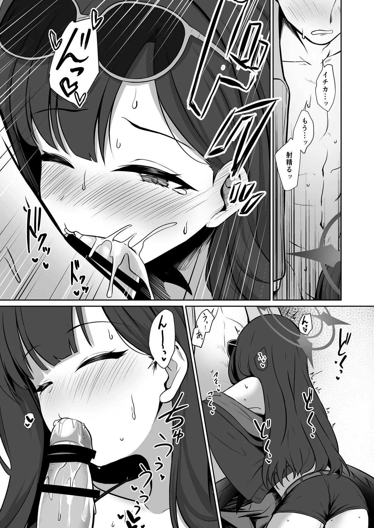 Ichika to Hitonatsu no Omoide - Page 7