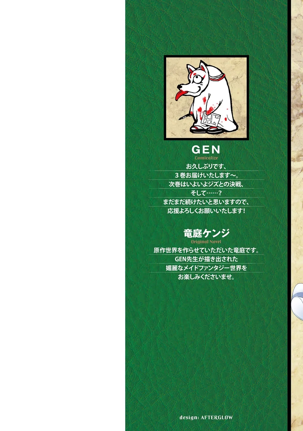 Asutoro kingu Shokan yusha dakedo kakyu nintei sareta node meido haremu o tsukurimasu vol 03 - Page 2