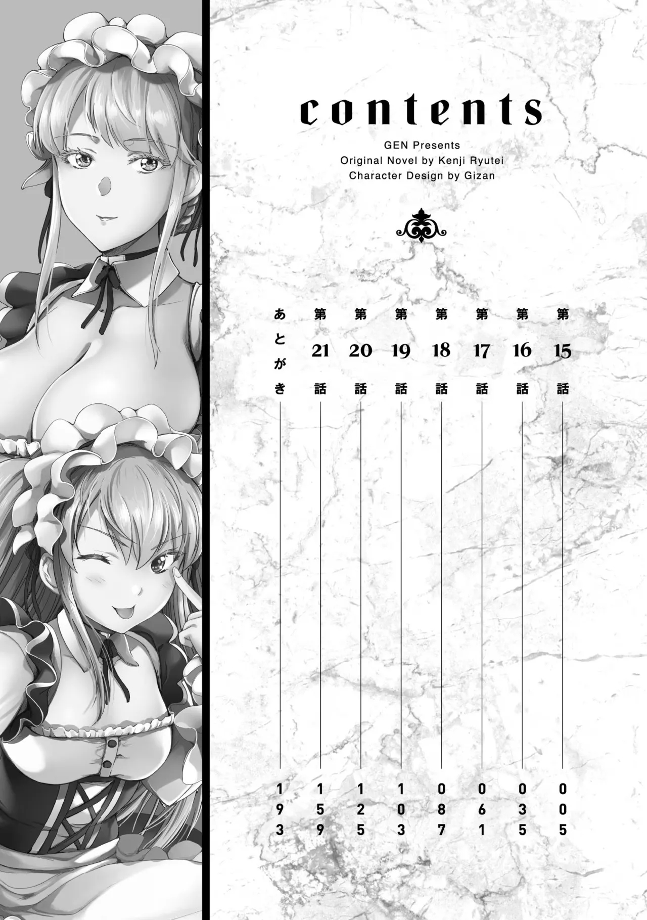 Asutoro kingu Shokan yusha dakedo kakyu nintei sareta node meido haremu o tsukurimasu vol 03 - Page 4
