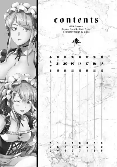 Asutoro kingu Shokan yusha dakedo kakyu nintei sareta node meido haremu o tsukurimasu vol 03 4