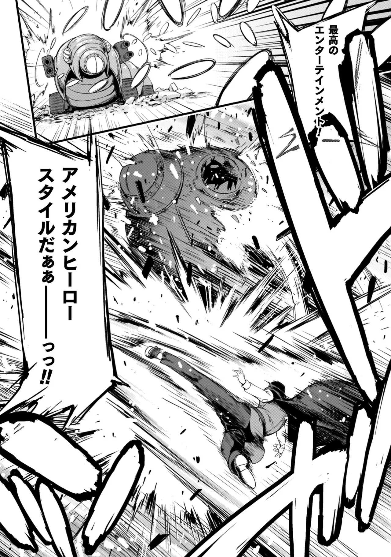 Asutoro kingu Shokan yusha dakedo kakyu nintei sareta node meido haremu o tsukurimasu vol 04 - Page 10