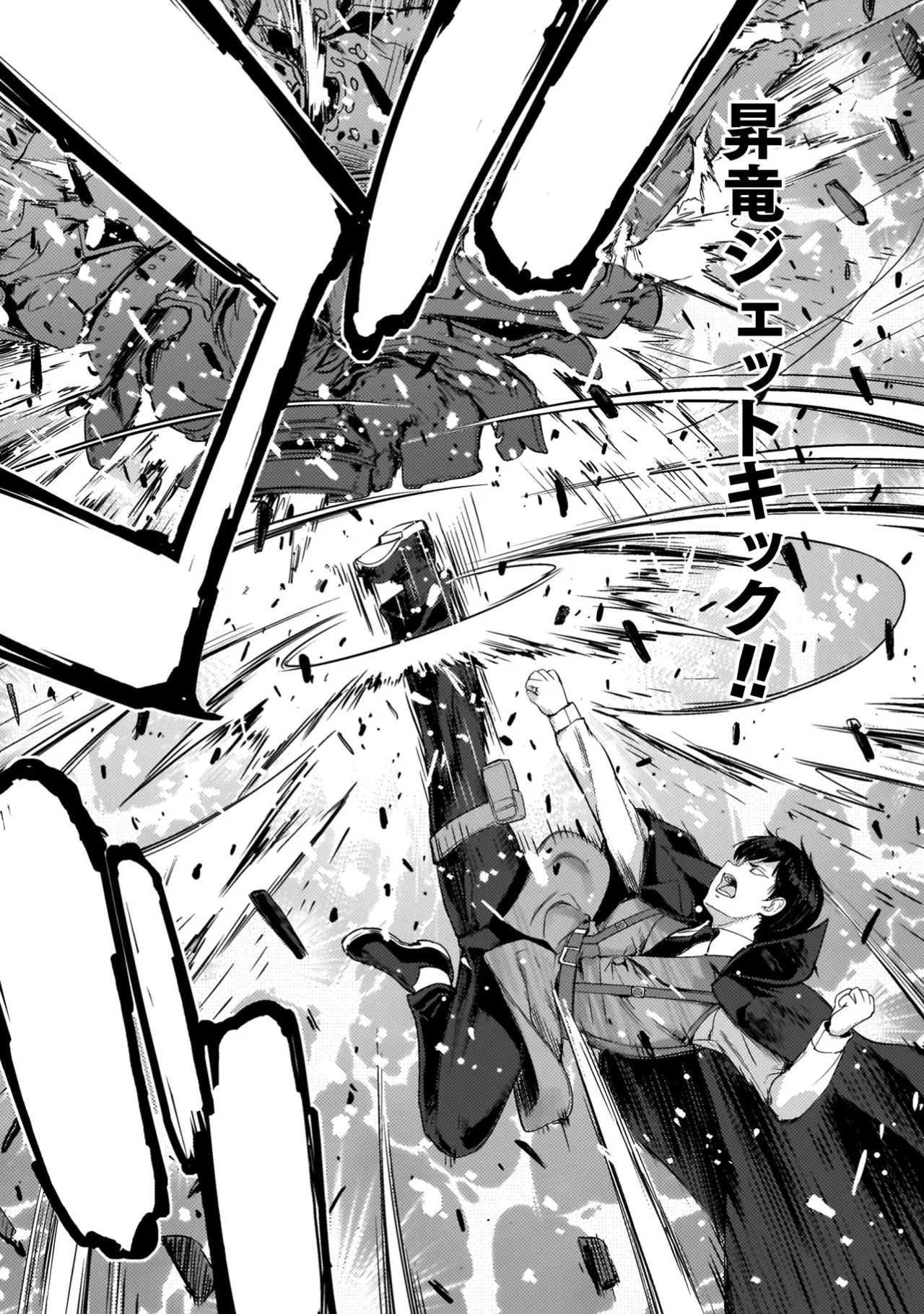 Asutoro kingu Shokan yusha dakedo kakyu nintei sareta node meido haremu o tsukurimasu vol 04 - Page 14