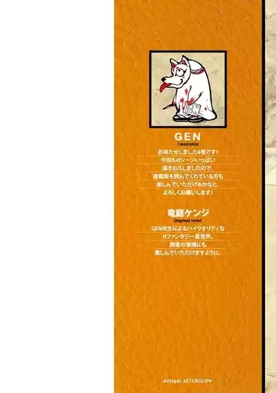 Asutoro kingu Shokan yusha dakedo kakyu nintei sareta node meido haremu o tsukurimasu vol 04 2