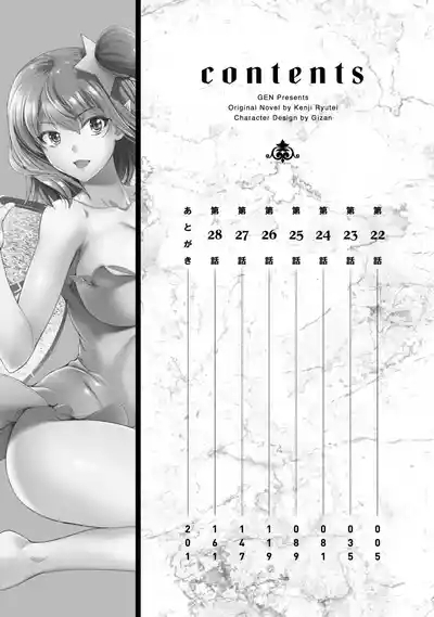 Asutoro kingu Shokan yusha dakedo kakyu nintei sareta node meido haremu o tsukurimasu vol 04 4