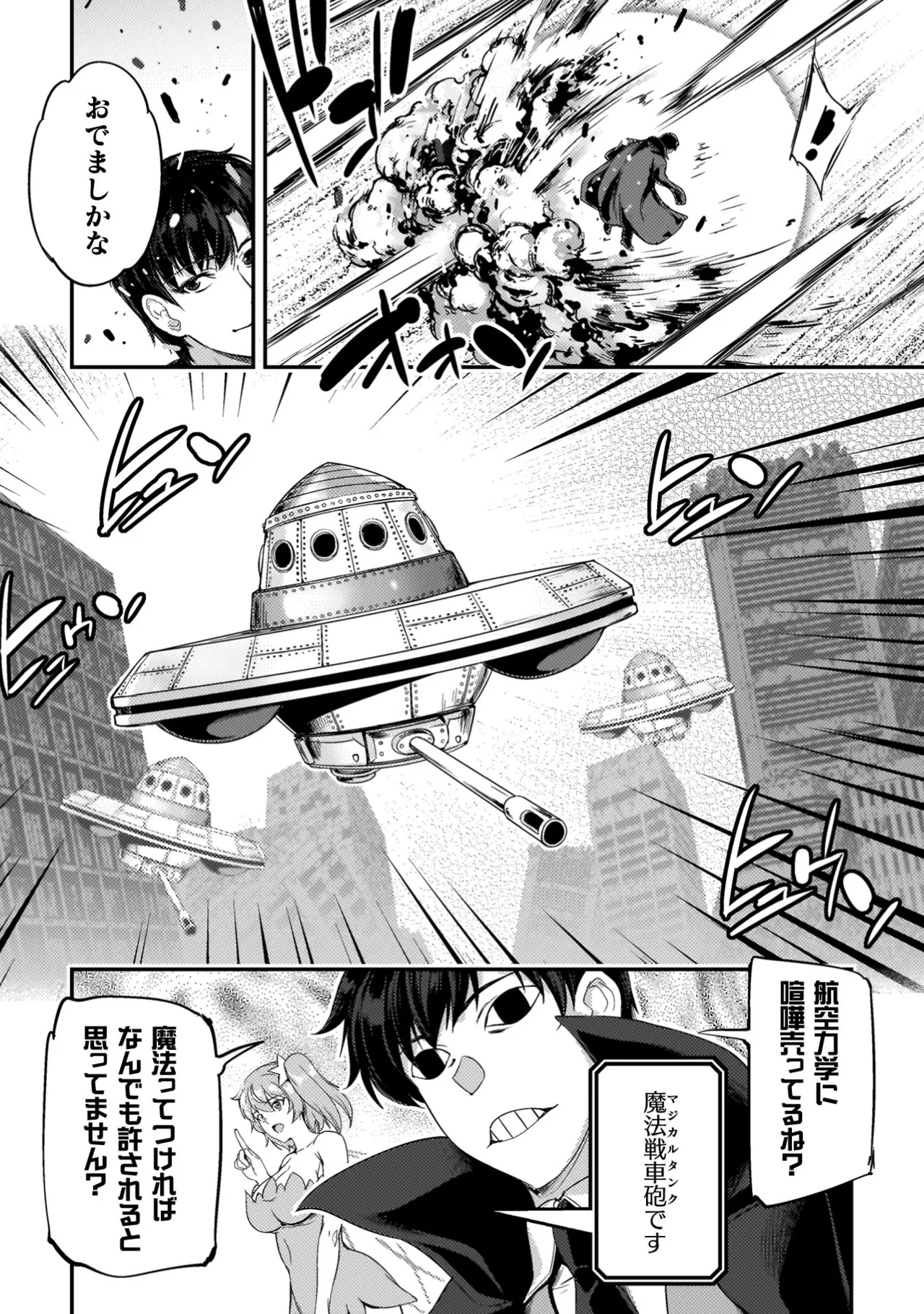 Asutoro kingu Shokan yusha dakedo kakyu nintei sareta node meido haremu o tsukurimasu vol 04 - Page 8