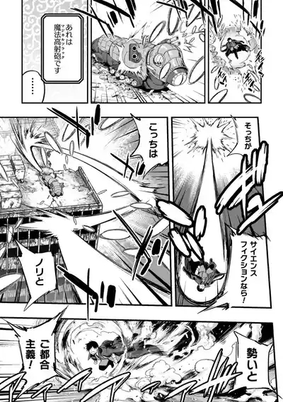 Asutoro kingu Shokan yusha dakedo kakyu nintei sareta node meido haremu o tsukurimasu vol 04 9