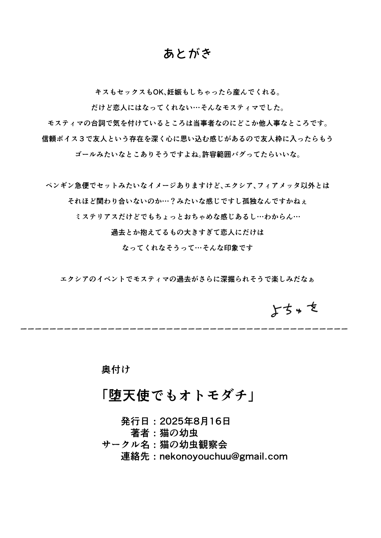 Akuma demo Otomodachi - Page 47