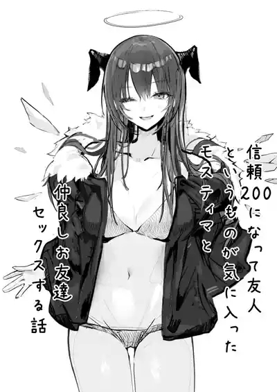 Akuma demo Otomodachi 4