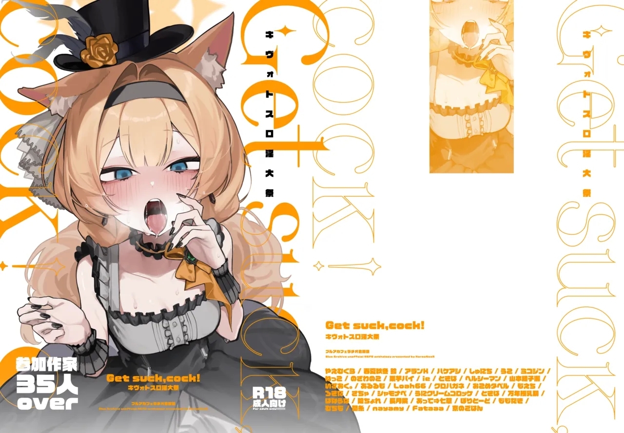 [HarmoNeaR (よろず)] ブルアカフェラチオ合同誌 Get suck,cock! キヴォトス口淫大祭 (ブルーアーカイブ) [DL版] - Hentaiaz.com - 1