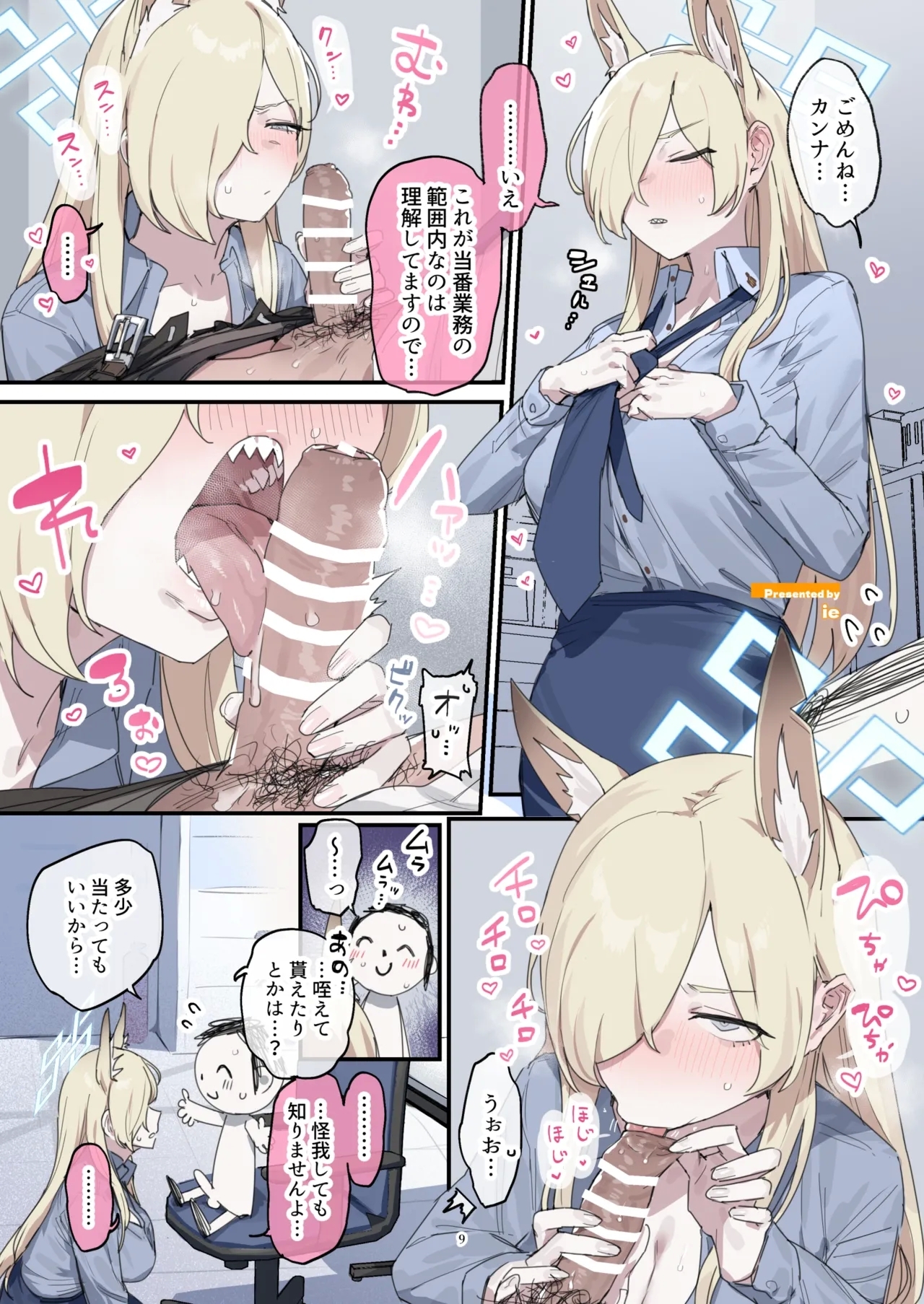 BluArch Fellatio Goudoushi Get suck,cock! Kivotos Kouin Taisai - Page 10