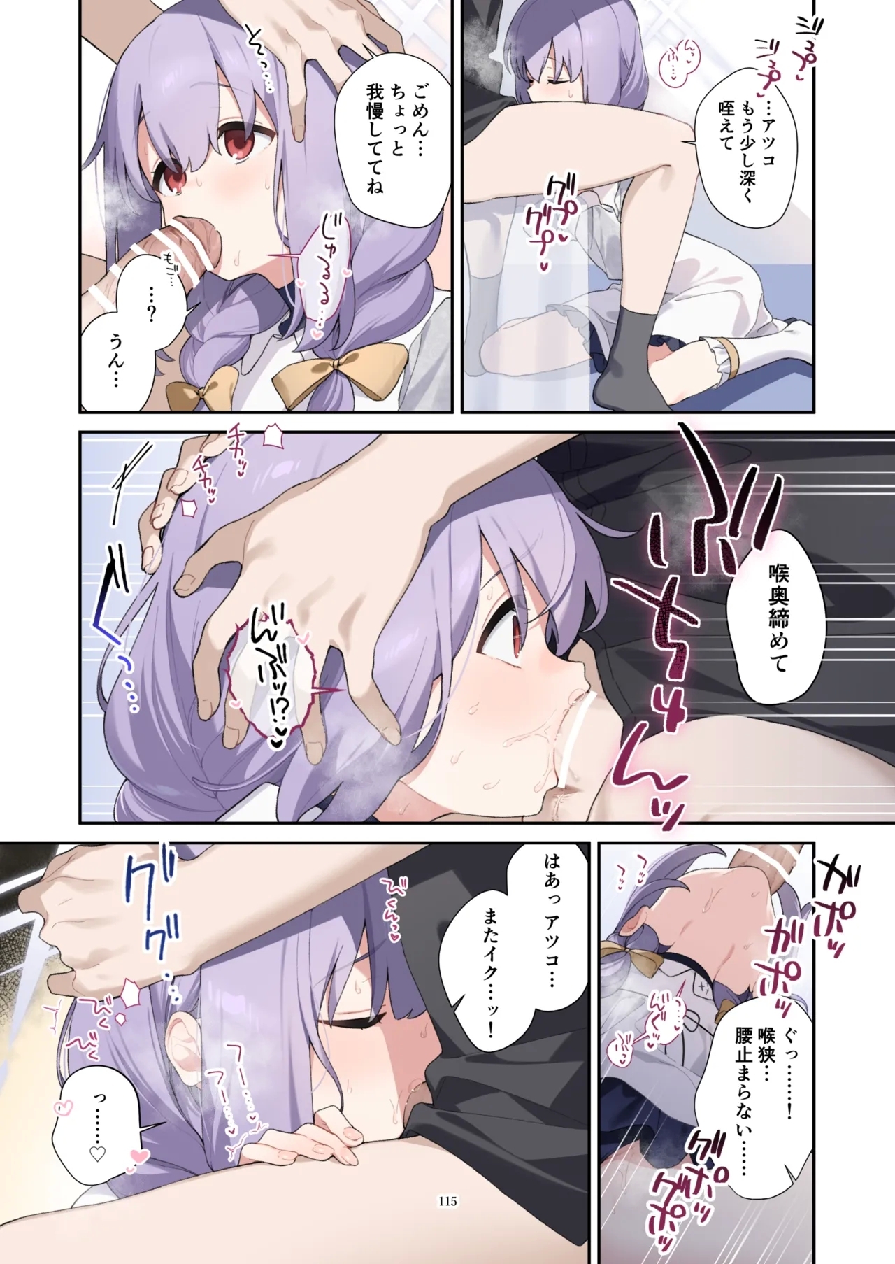 BluArch Fellatio Goudoushi Get suck,cock! Kivotos Kouin Taisai - Page 116