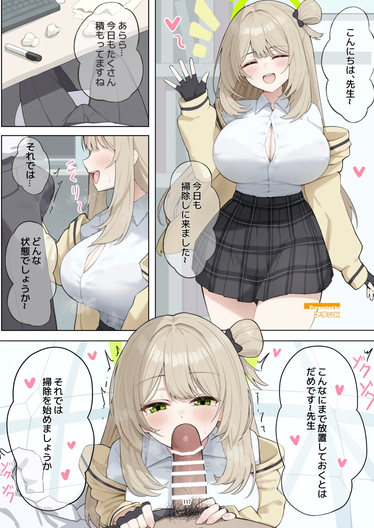 BluArch Fellatio Goudoushi Get suck,cock! Kivotos Kouin Taisai - Page 118