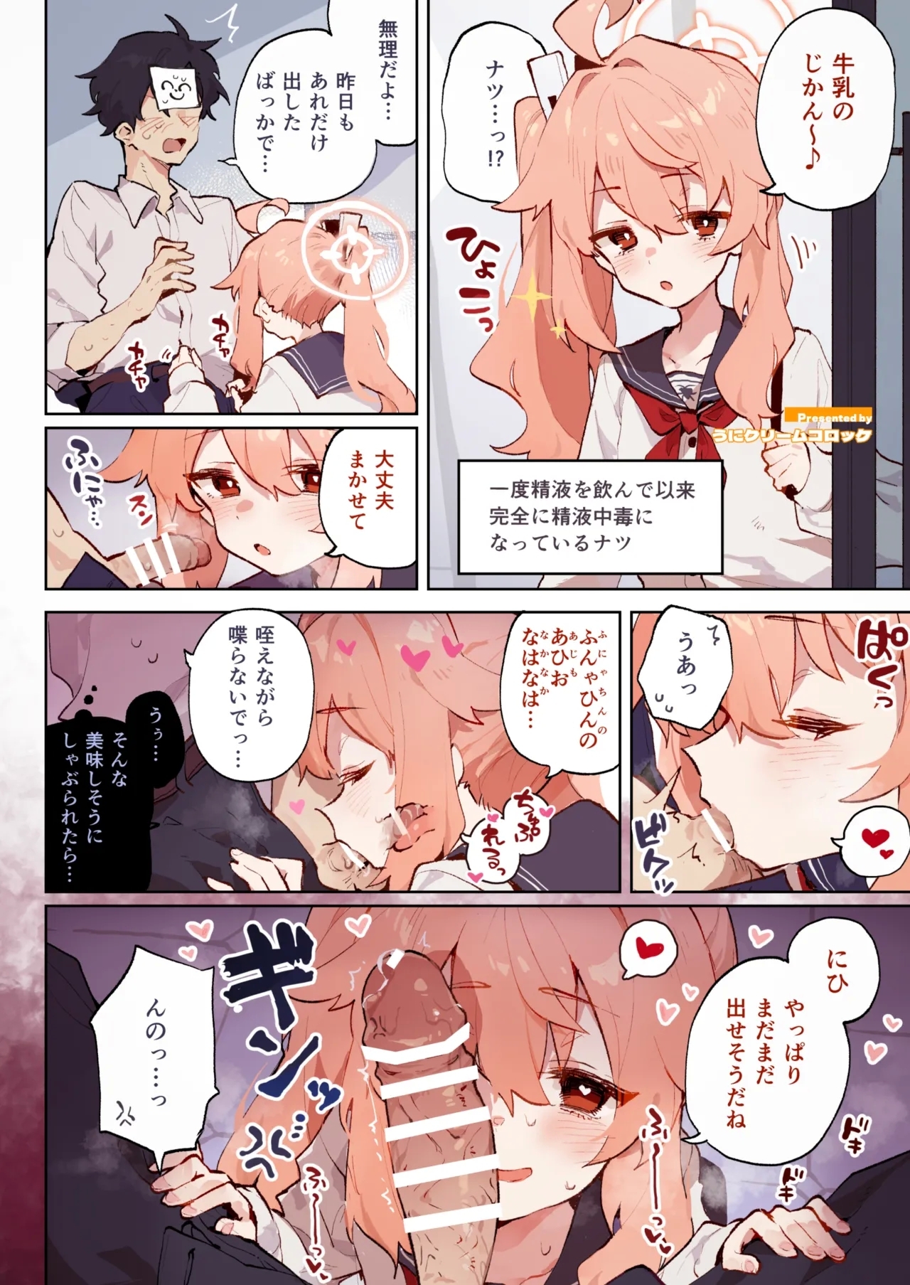 BluArch Fellatio Goudoushi Get suck,cock! Kivotos Kouin Taisai - Page 12