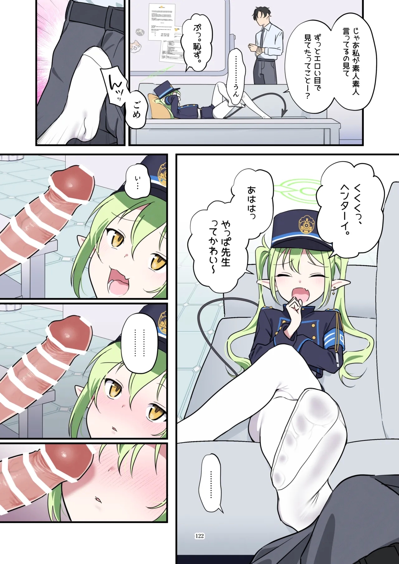 BluArch Fellatio Goudoushi Get suck,cock! Kivotos Kouin Taisai - Page 123