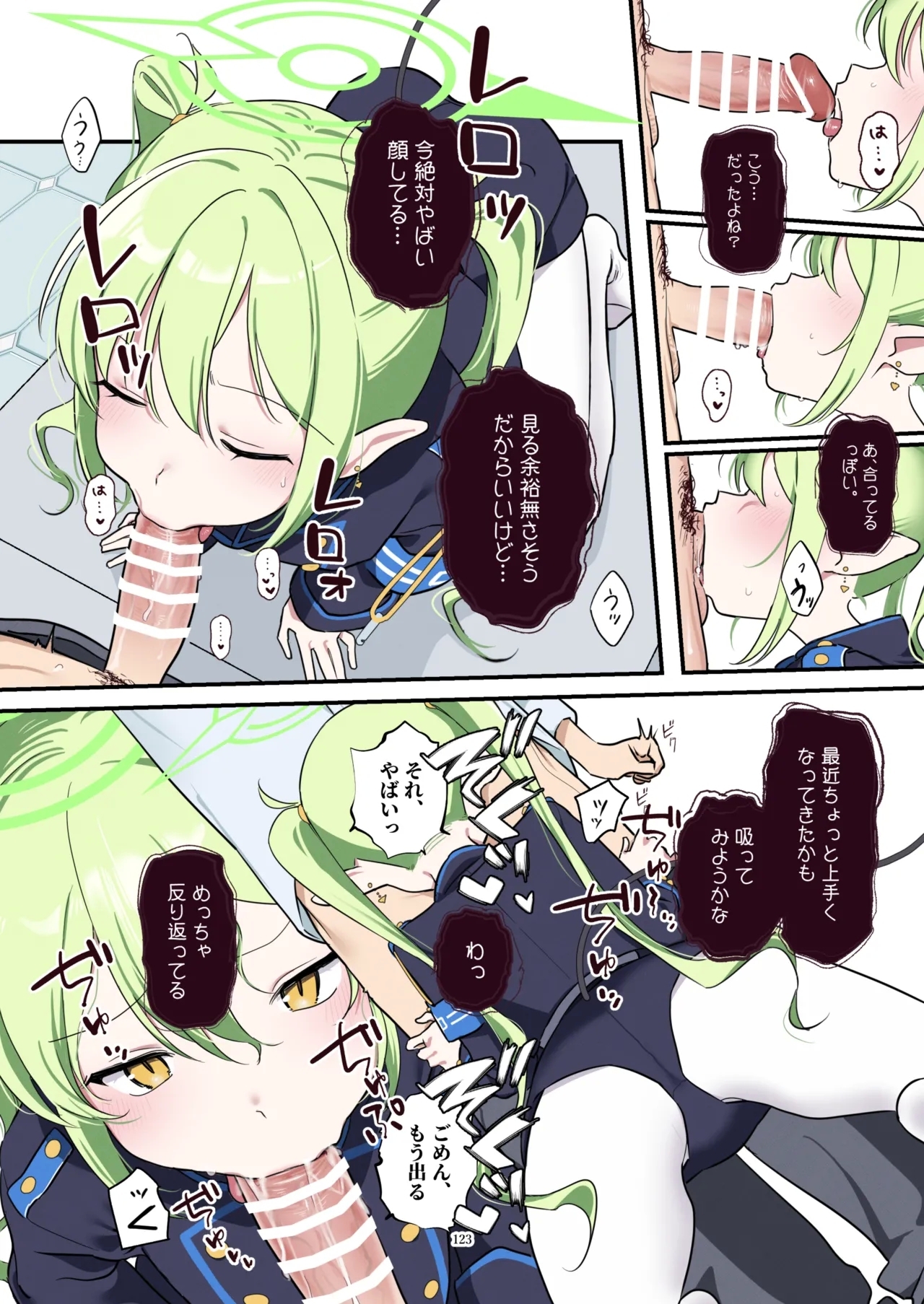 BluArch Fellatio Goudoushi Get suck,cock! Kivotos Kouin Taisai - Page 124