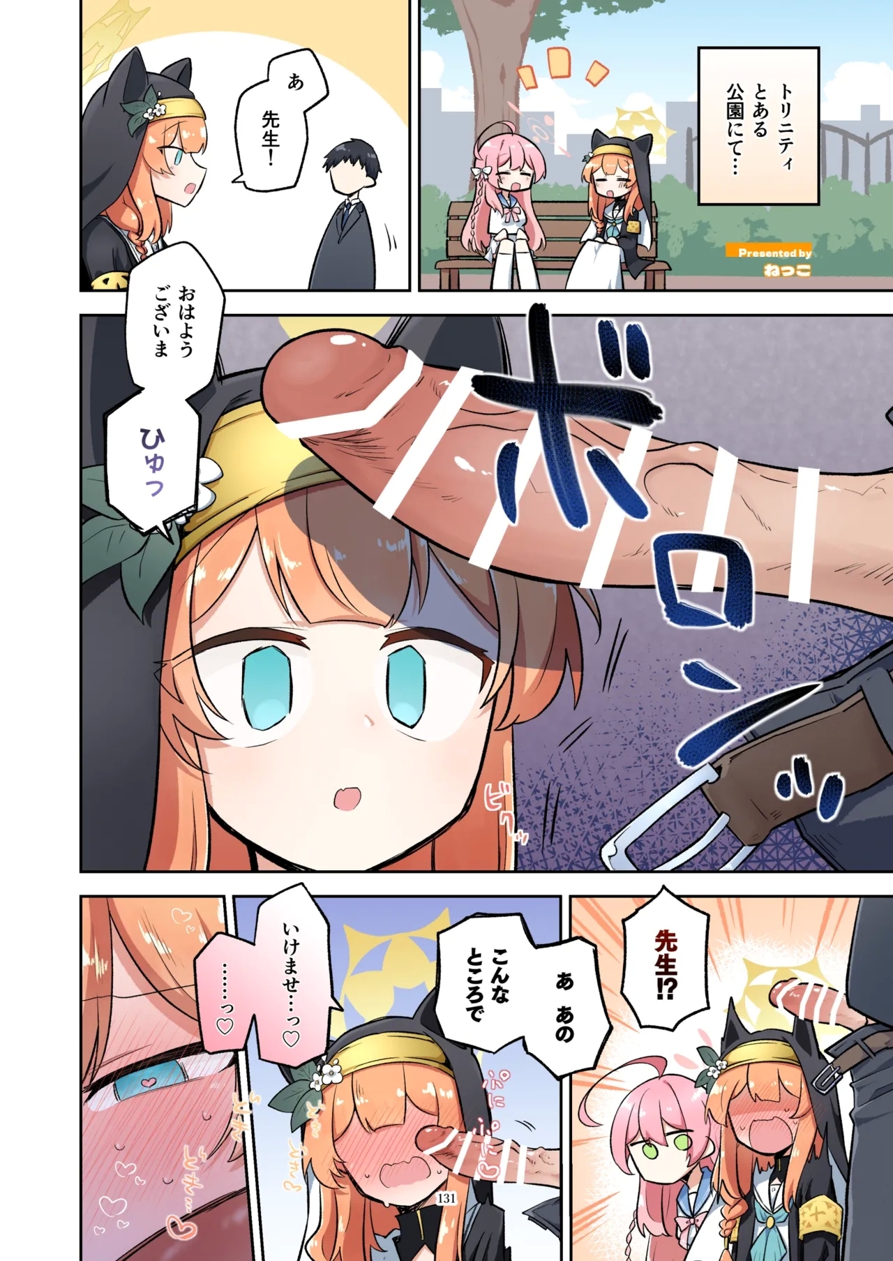 BluArch Fellatio Goudoushi Get suck,cock! Kivotos Kouin Taisai - Page 132