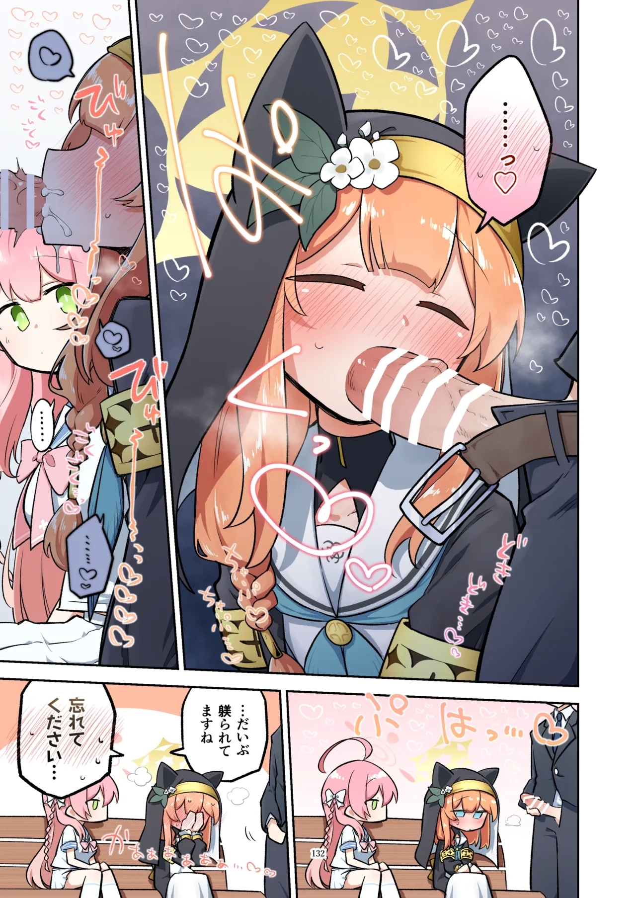 BluArch Fellatio Goudoushi Get suck,cock! Kivotos Kouin Taisai - Page 133