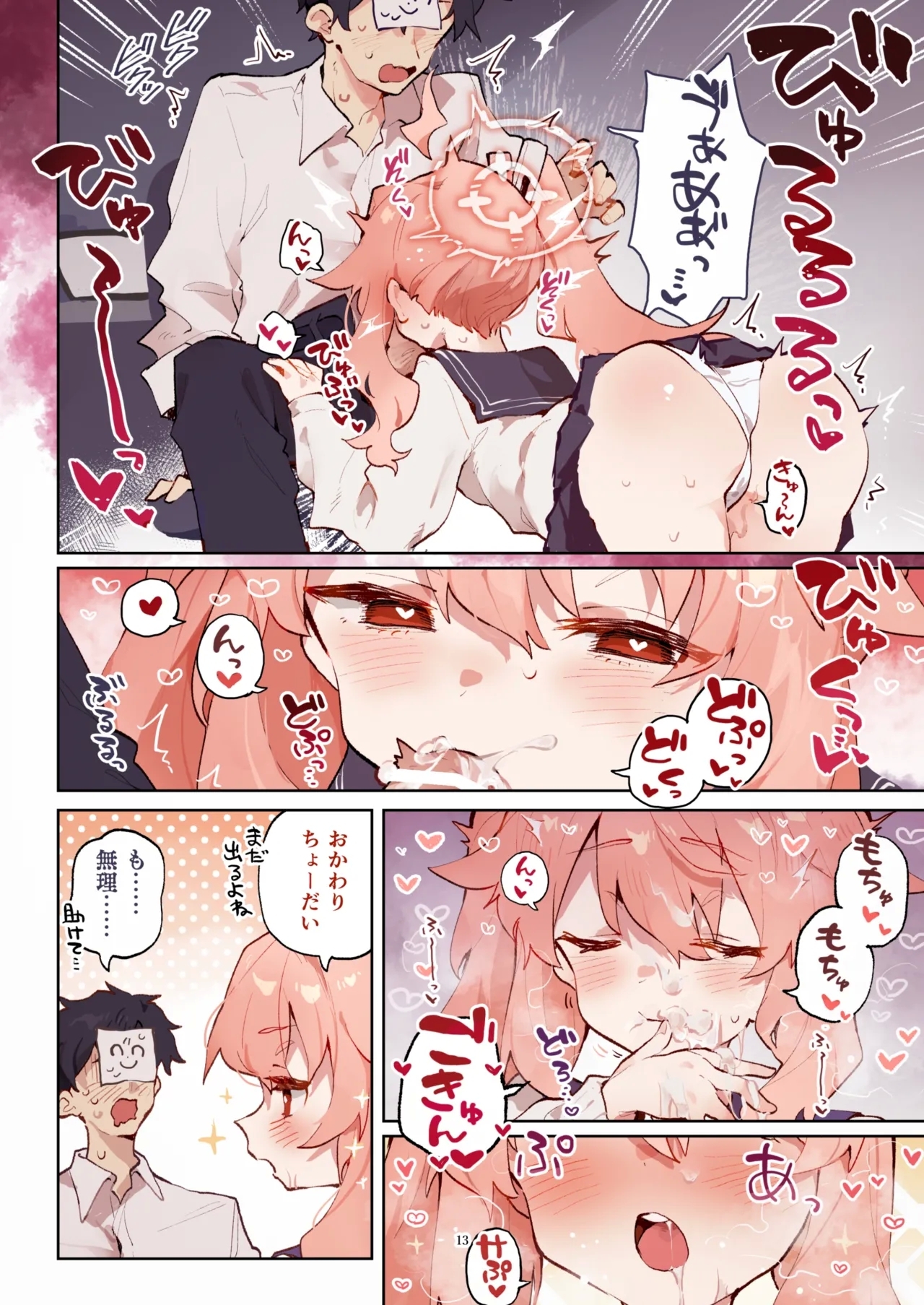 BluArch Fellatio Goudoushi Get suck,cock! Kivotos Kouin Taisai - Page 14