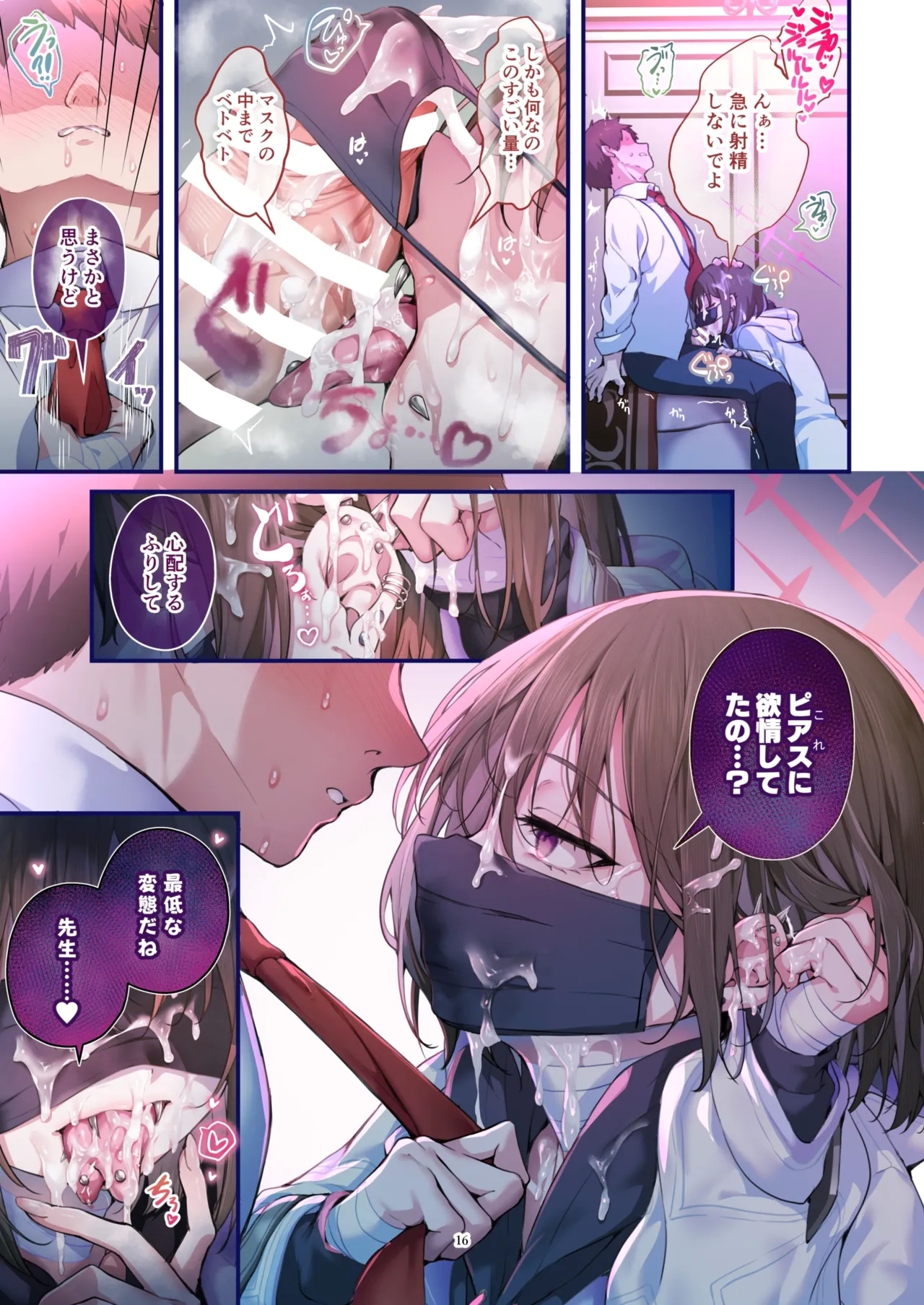 BluArch Fellatio Goudoushi Get suck,cock! Kivotos Kouin Taisai - Page 17