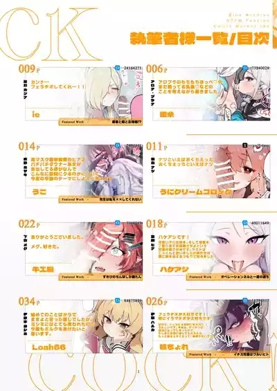 BluArch Fellatio Goudoushi Get suck,cock! Kivotos Kouin Taisai 2