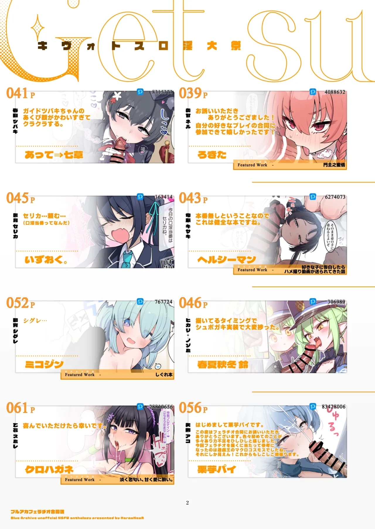 BluArch Fellatio Goudoushi Get suck,cock! Kivotos Kouin Taisai - Page 3