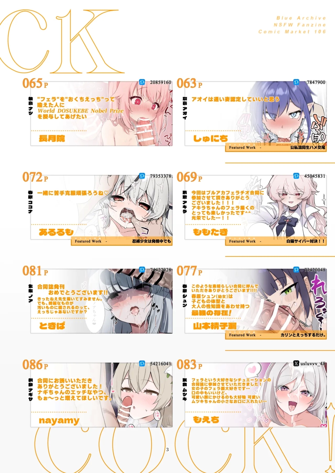 BluArch Fellatio Goudoushi Get suck,cock! Kivotos Kouin Taisai - Page 4