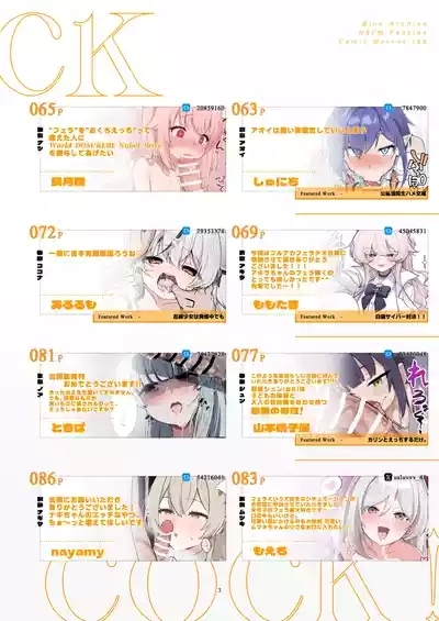 BluArch Fellatio Goudoushi Get suck,cock! Kivotos Kouin Taisai 4