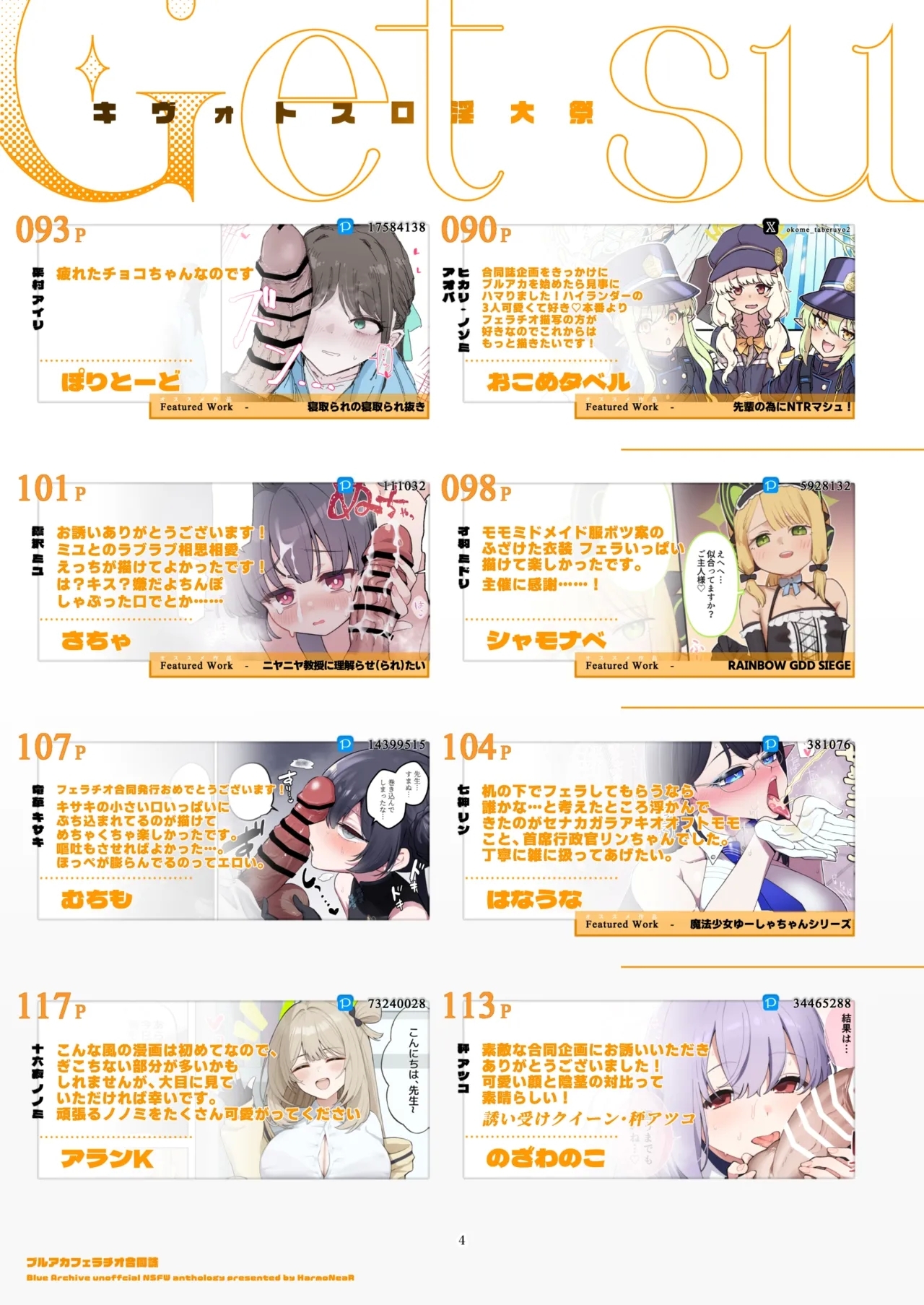 BluArch Fellatio Goudoushi Get suck,cock! Kivotos Kouin Taisai - Page 5