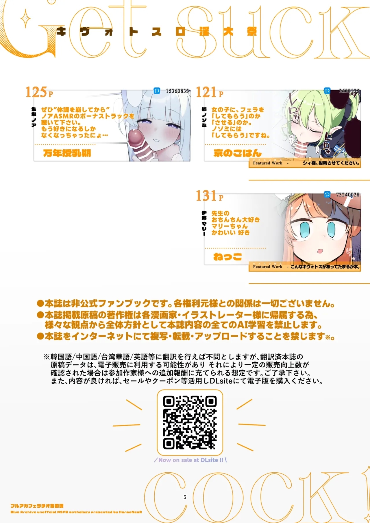 BluArch Fellatio Goudoushi Get suck,cock! Kivotos Kouin Taisai - Page 6